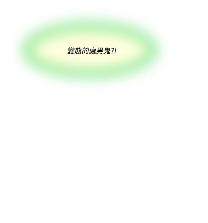 祸乱(完结)[h漫]韩漫全集-祸乱(完结)-第17話-援交女郎的煩惱1无删减无遮挡章节图片 