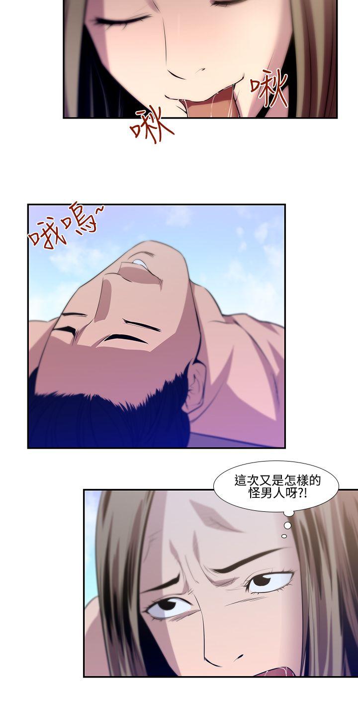 祸乱(完结)[h漫]韩漫全集-祸乱(完结)-第17話-援交女郎的煩惱1无删减无遮挡章节图片 