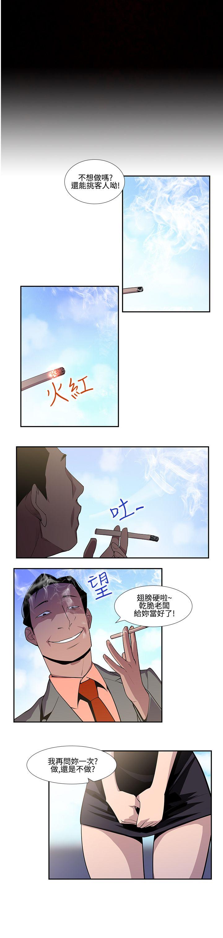祸乱(完结)[h漫]韩漫全集-祸乱(完结)-第17話-援交女郎的煩惱1无删减无遮挡章节图片 