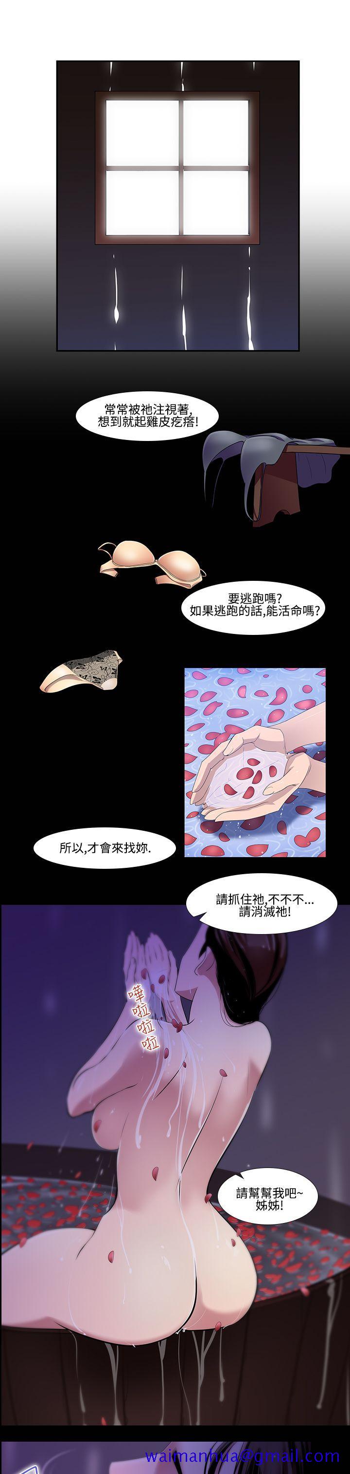祸乱(完结)[h漫]韩漫全集-祸乱(完结)-第17話-援交女郎的煩惱1无删减无遮挡章节图片 