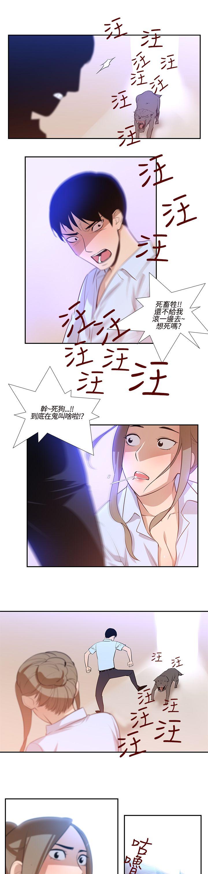 祸乱(完结)[h漫]韩漫全集-祸乱(完结)-第18話-援交女郎的煩惱2无删减无遮挡章节图片 