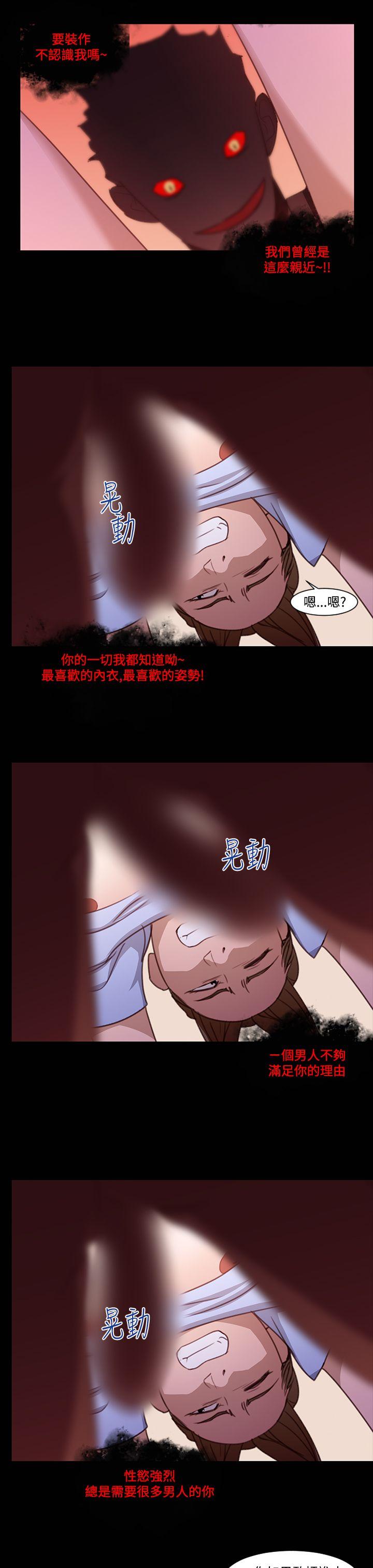 祸乱(完结)[h漫]韩漫全集-祸乱(完结)-第19話-援交女郎的煩惱3无删减无遮挡章节图片 