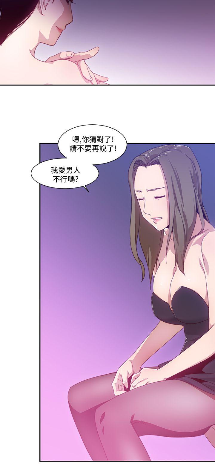 祸乱(完结)[h漫]韩漫全集-祸乱(完结)-第20話-援交女郎的煩惱4无删减无遮挡章节图片 