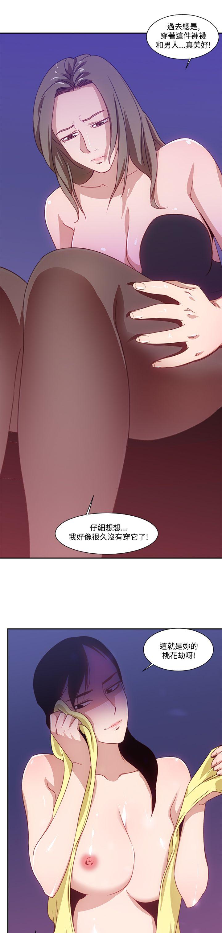 祸乱(完结)[h漫]韩漫全集-祸乱(完结)-第20話-援交女郎的煩惱4无删减无遮挡章节图片 