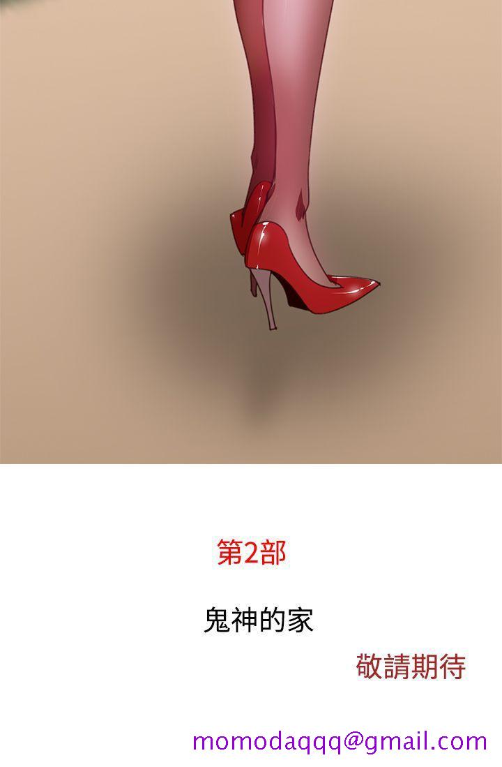 祸乱(完结)[h漫]韩漫全集-祸乱(完结)-第20話-援交女郎的煩惱4无删减无遮挡章节图片 