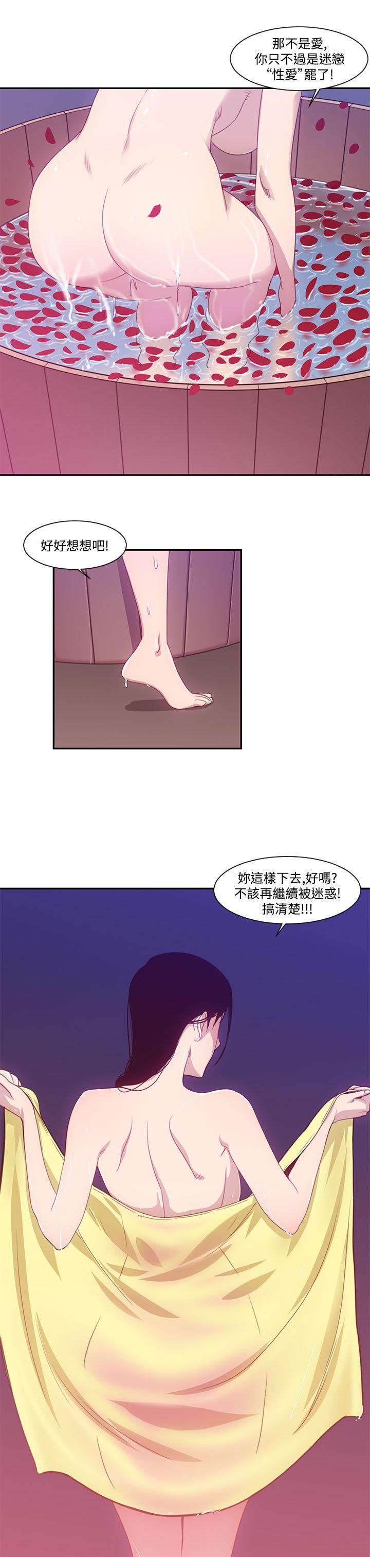 祸乱(完结)[h漫]韩漫全集-祸乱(完结)-第20話-援交女郎的煩惱4无删减无遮挡章节图片 