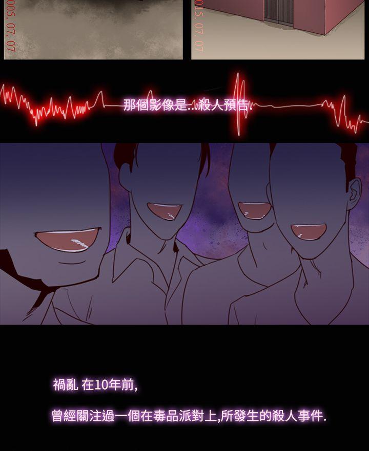 祸乱(完结)[h漫]韩漫全集-祸乱(完结)-第20話-援交女郎的煩惱4无删减无遮挡章节图片 