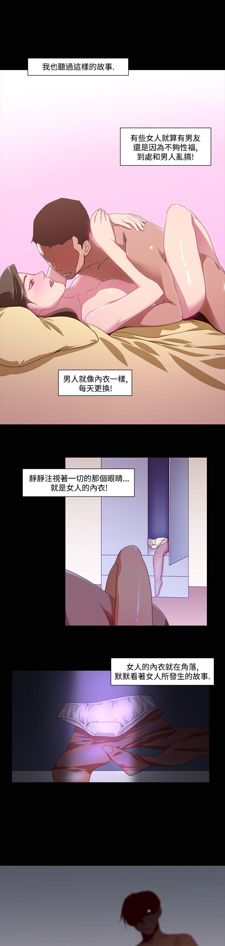 祸乱(完结)[h漫]韩漫全集-祸乱(完结)-第20話-援交女郎的煩惱4无删减无遮挡章节图片 