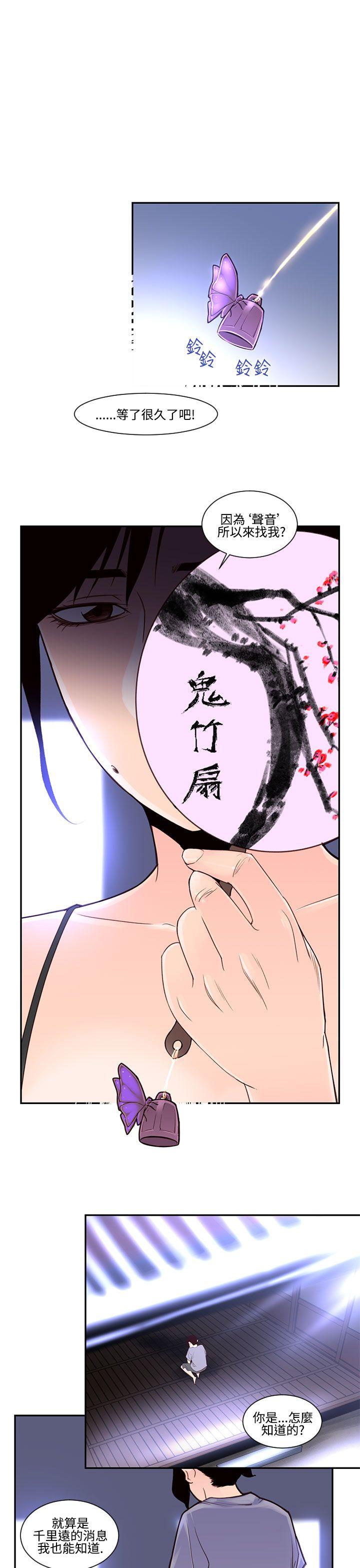 祸乱(完结)[h漫]韩漫全集-祸乱(完结)-第21話-鬼神的家1无删减无遮挡章节图片 