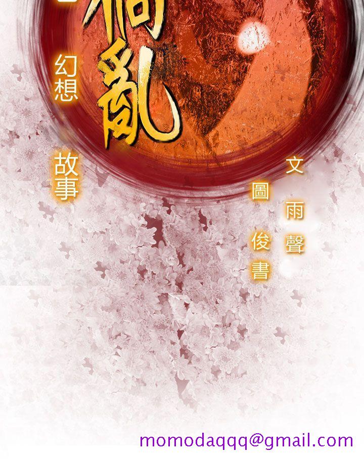 祸乱(完结)[h漫]韩漫全集-祸乱(完结)-第21話-鬼神的家1无删减无遮挡章节图片 