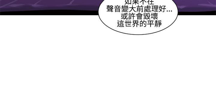 祸乱(完结)[h漫]韩漫全集-祸乱(完结)-第21話-鬼神的家1无删减无遮挡章节图片 