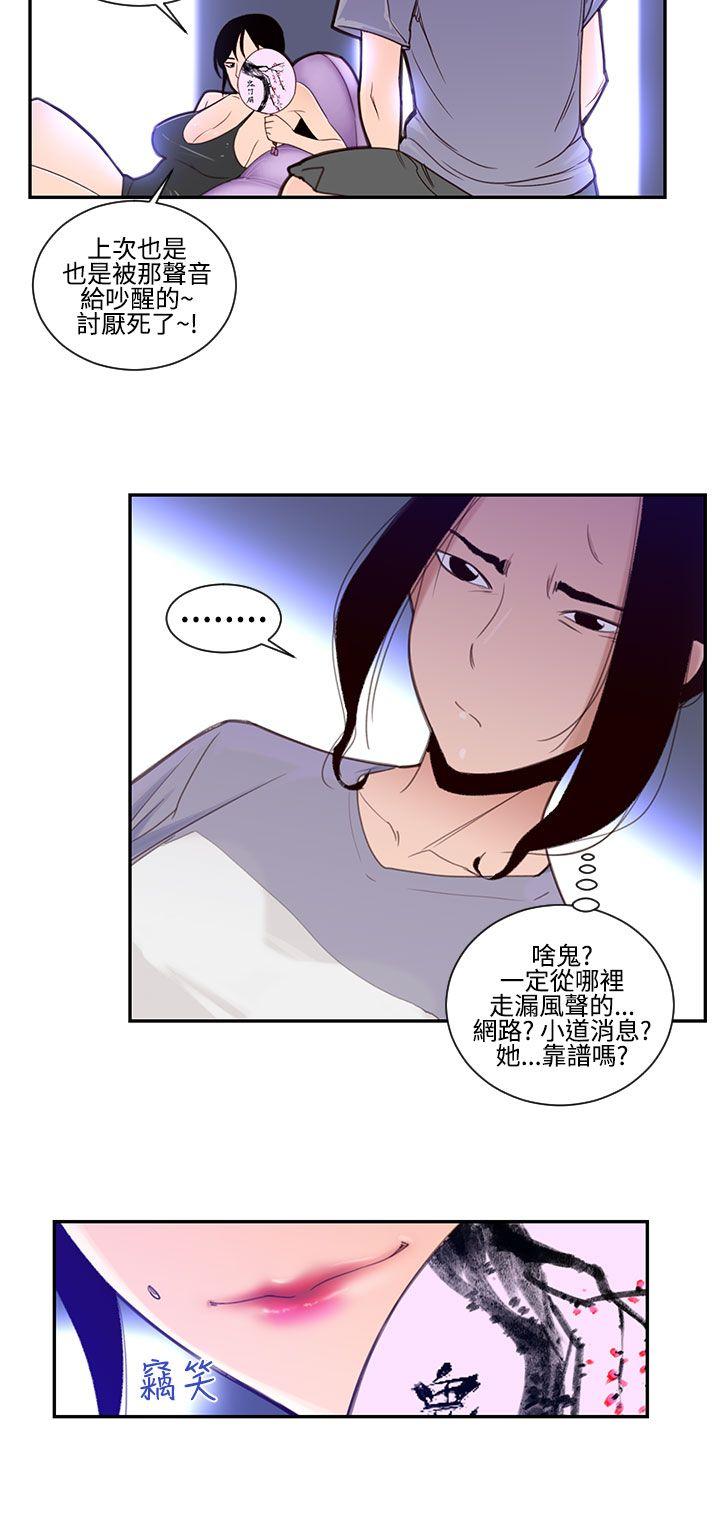 祸乱(完结)[h漫]韩漫全集-祸乱(完结)-第21話-鬼神的家1无删减无遮挡章节图片 