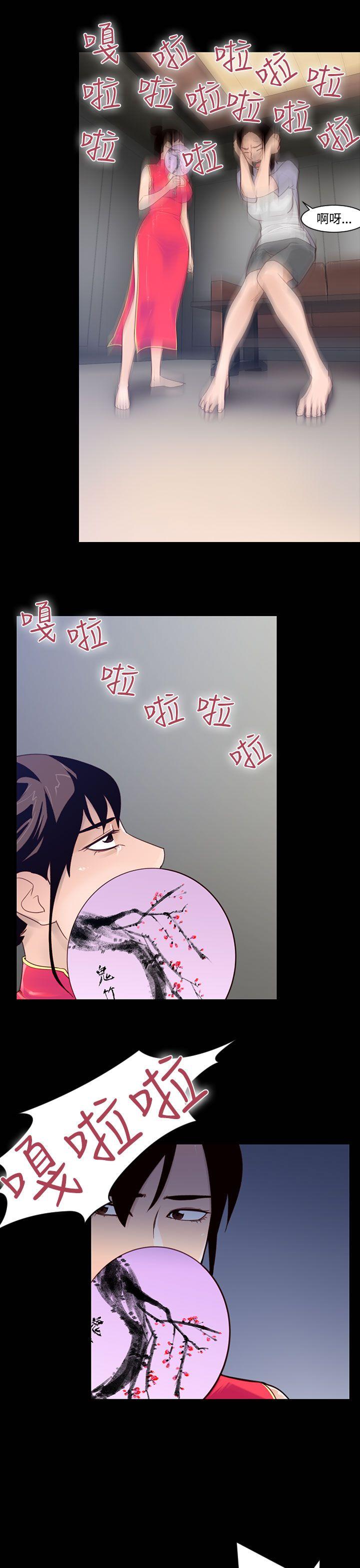 祸乱(完结)[h漫]韩漫全集-祸乱(完结)-第22話-鬼神的家2无删减无遮挡章节图片 