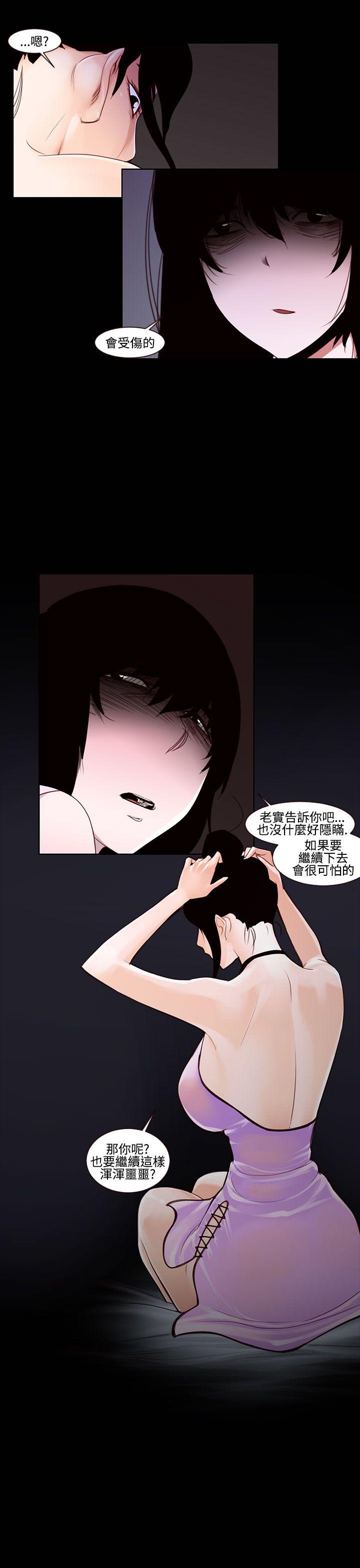 祸乱(完结)[h漫]韩漫全集-祸乱(完结)-第23話-鬼神的家3无删减无遮挡章节图片 