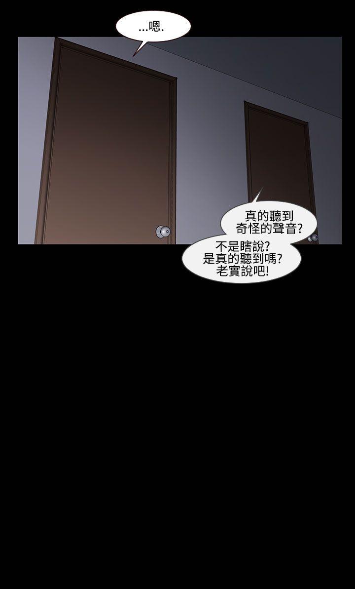 祸乱(完结)[h漫]韩漫全集-祸乱(完结)-第23話-鬼神的家3无删减无遮挡章节图片 