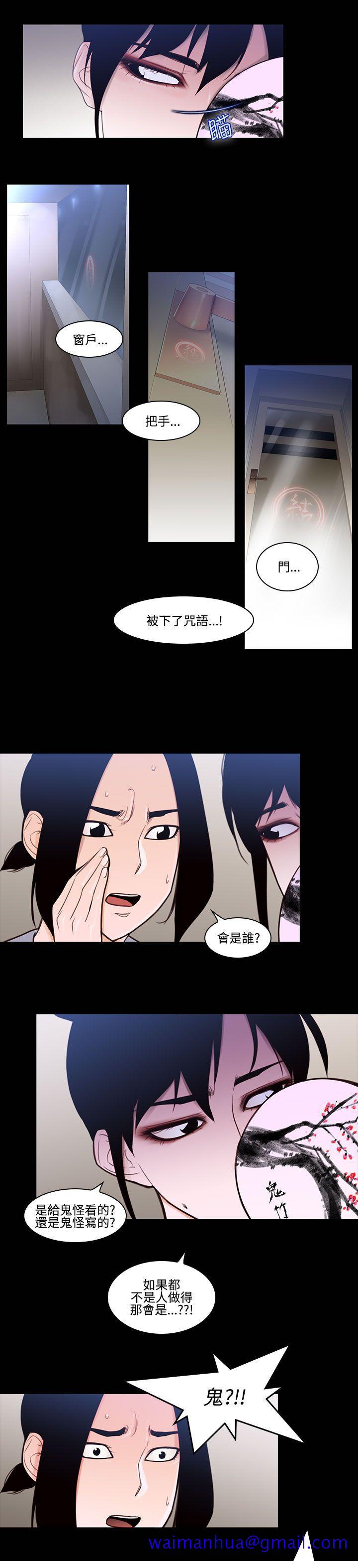 祸乱(完结)[h漫]韩漫全集-祸乱(完结)-第24話-鬼神的家4无删减无遮挡章节图片 