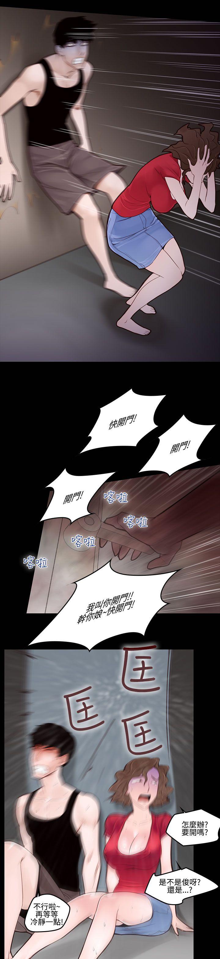 祸乱(完结)[h漫]韩漫全集-祸乱(完结)-第24話-鬼神的家4无删减无遮挡章节图片 