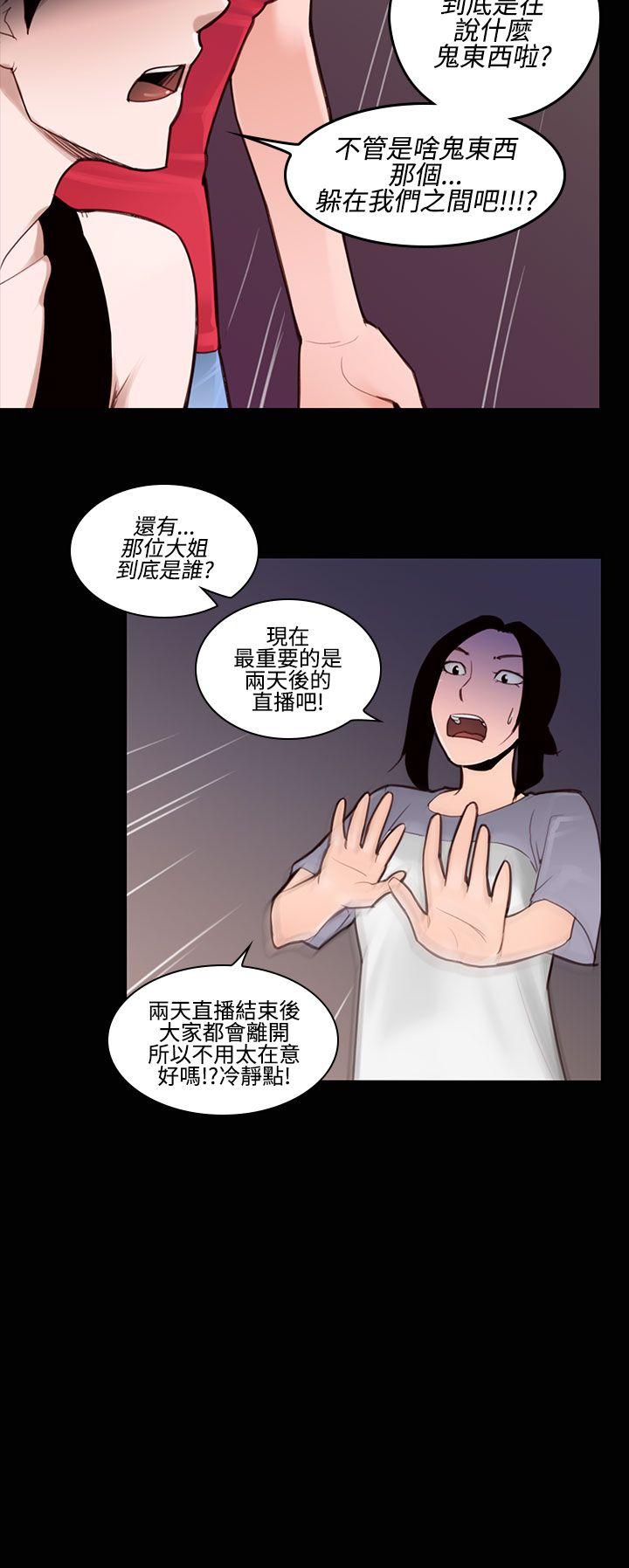 祸乱(完结)[h漫]韩漫全集-祸乱(完结)-第25話-鬼神的家5无删减无遮挡章节图片 
