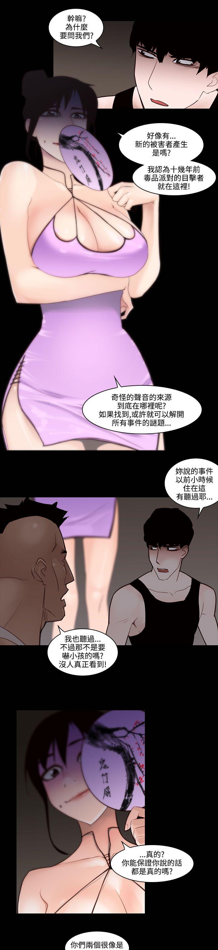 祸乱(完结)[h漫]韩漫全集-祸乱(完结)-第26話-鬼神的家6无删减无遮挡章节图片 