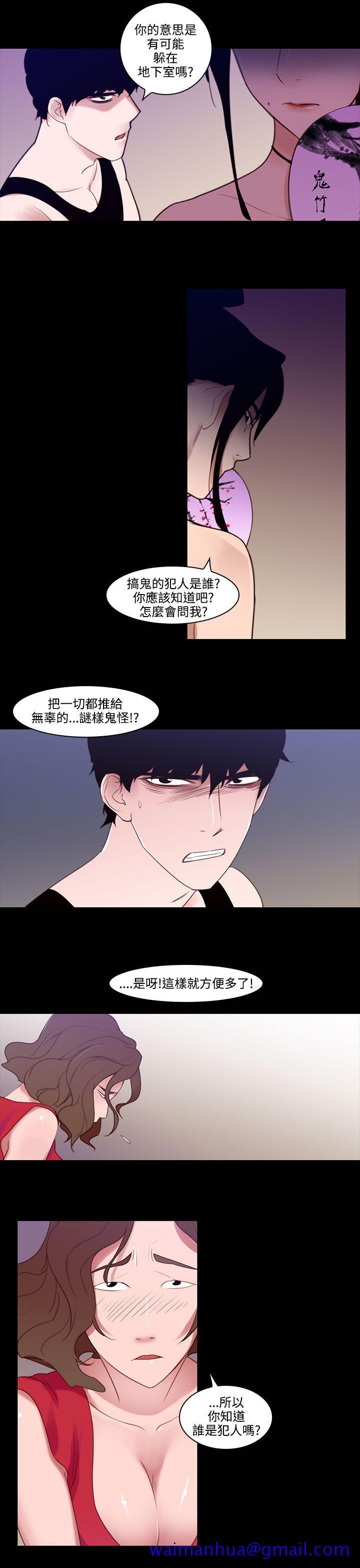 祸乱(完结)[h漫]韩漫全集-祸乱(完结)-第27話-鬼神的家7无删减无遮挡章节图片 