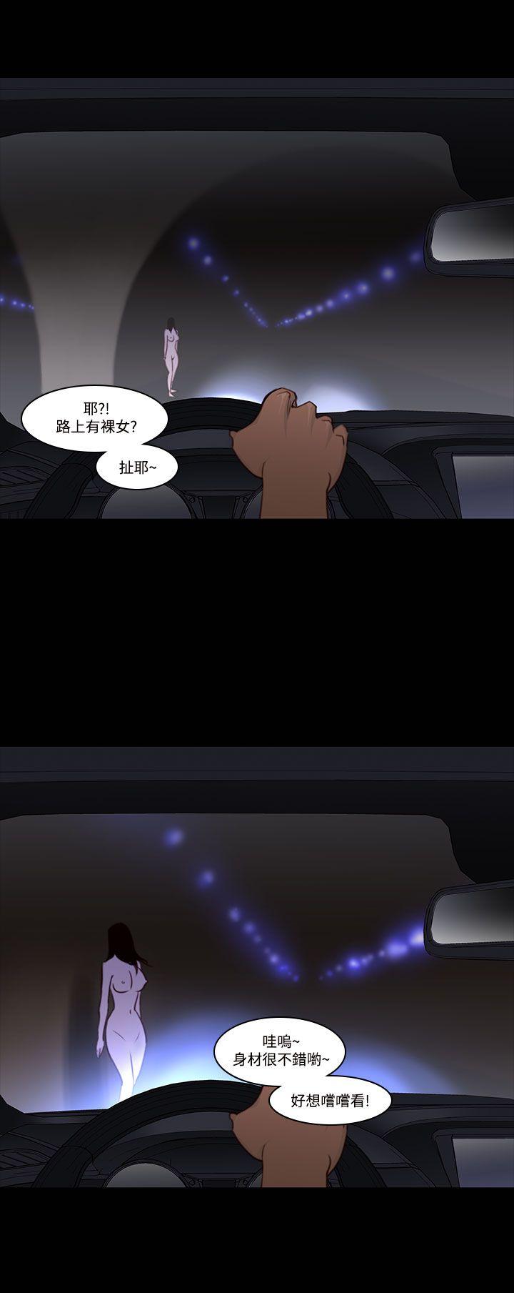 祸乱(完结)[h漫]韩漫全集-祸乱(完结)-第28話-鬼神的家8无删减无遮挡章节图片 