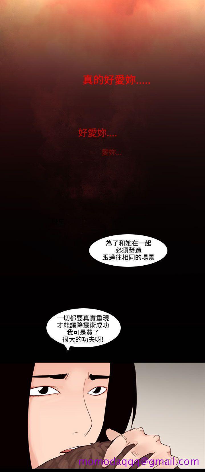 祸乱(完结)[h漫]韩漫全集-祸乱(完结)-第28話-鬼神的家8无删减无遮挡章节图片 