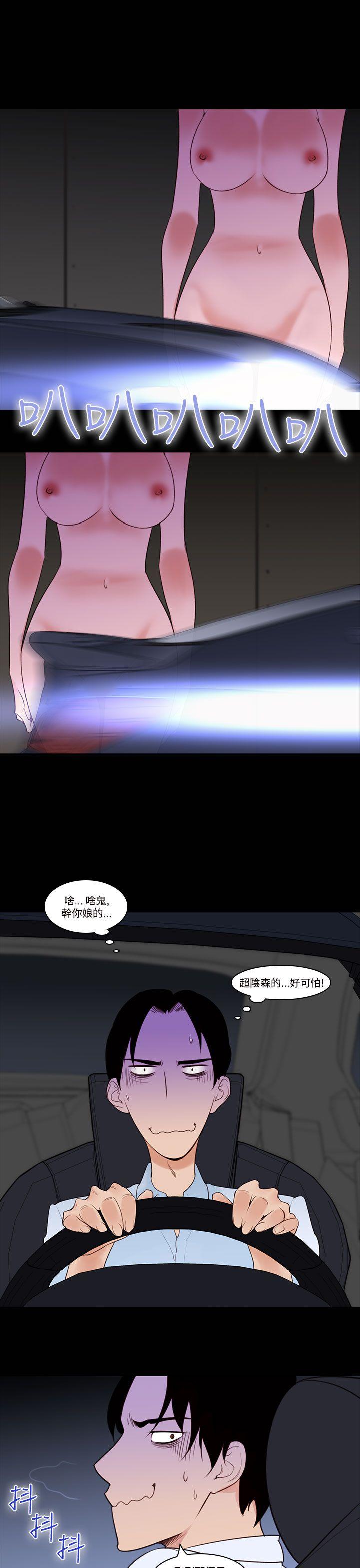 祸乱(完结)[h漫]韩漫全集-祸乱(完结)-第28話-鬼神的家8无删减无遮挡章节图片 