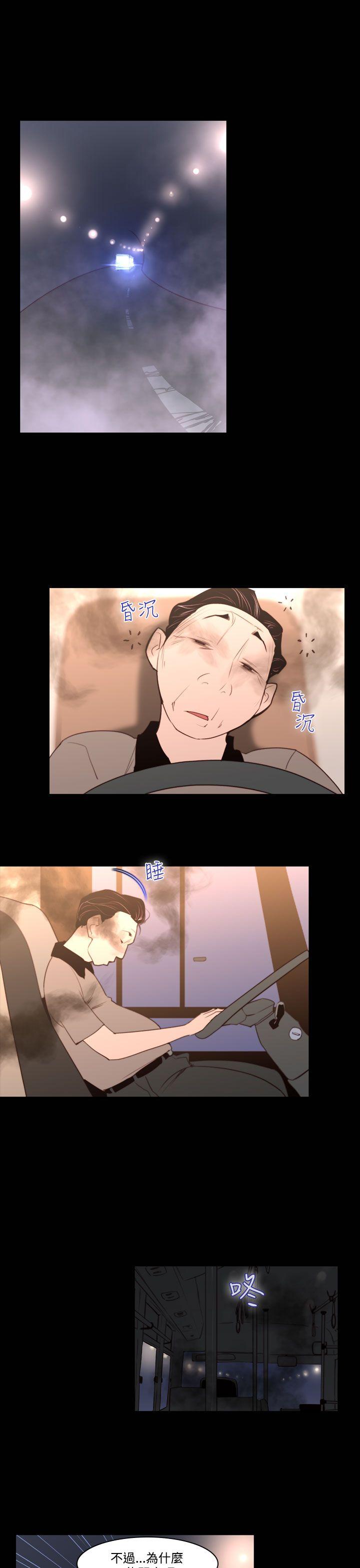 祸乱(完结)[h漫]韩漫全集-祸乱(完结)-第31話-午夜的隧道3无删减无遮挡章节图片 