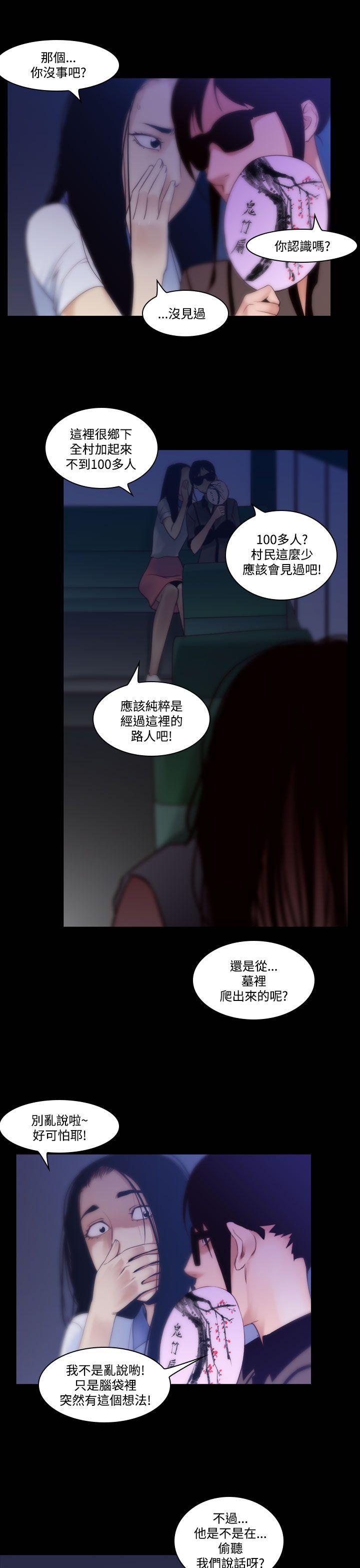 祸乱(完结)[h漫]韩漫全集-祸乱(完结)-第31話-午夜的隧道3无删减无遮挡章节图片 