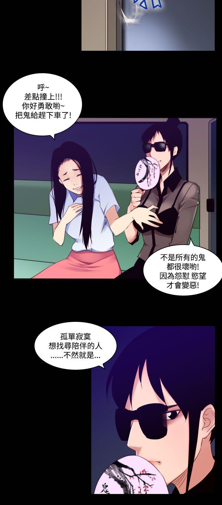 祸乱(完结)[h漫]韩漫全集-祸乱(完结)-第32話-午夜的隧道4无删减无遮挡章节图片 