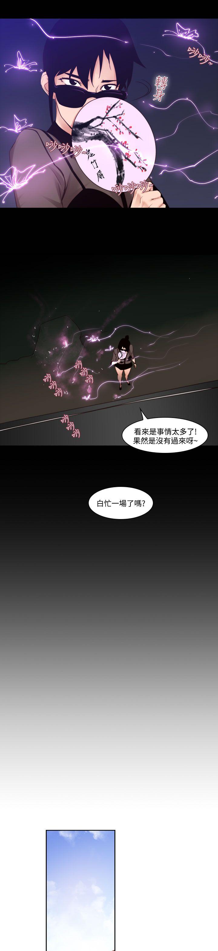 祸乱(完结)[h漫]韩漫全集-祸乱(完结)-第32話-午夜的隧道4无删减无遮挡章节图片 