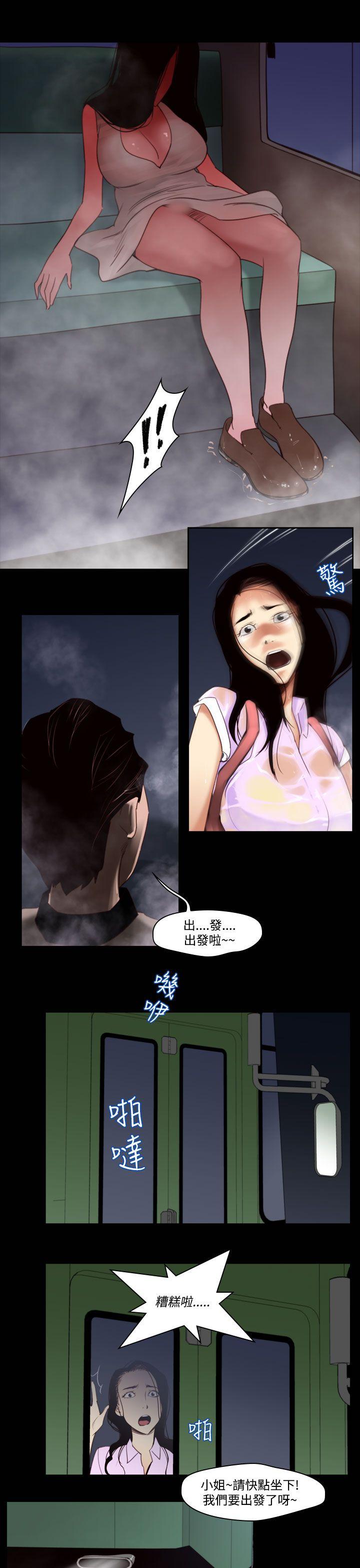 祸乱(完结)[h漫]韩漫全集-祸乱(完结)-第32話-午夜的隧道4无删减无遮挡章节图片 