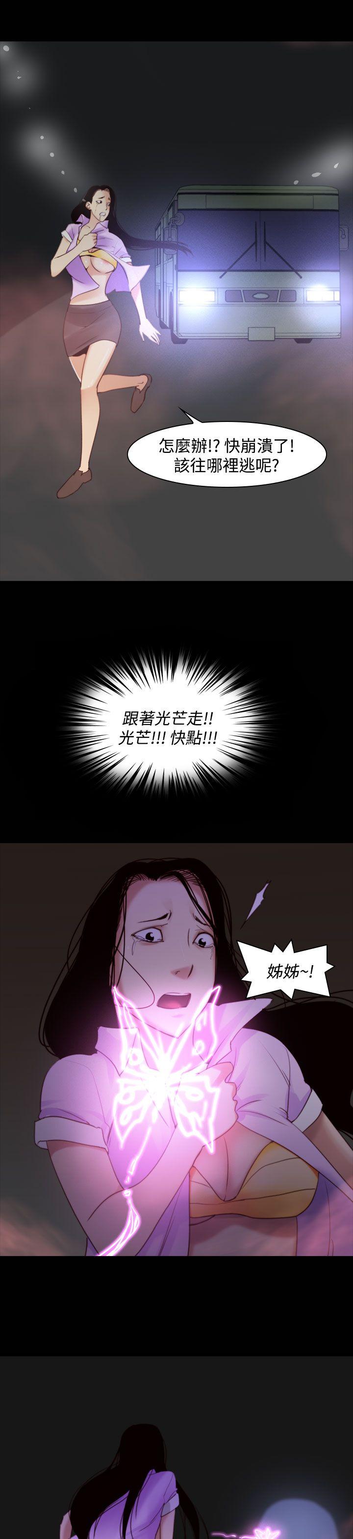 祸乱(完结)[h漫]韩漫全集-祸乱(完结)-第33話-午夜的隧道5无删减无遮挡章节图片 