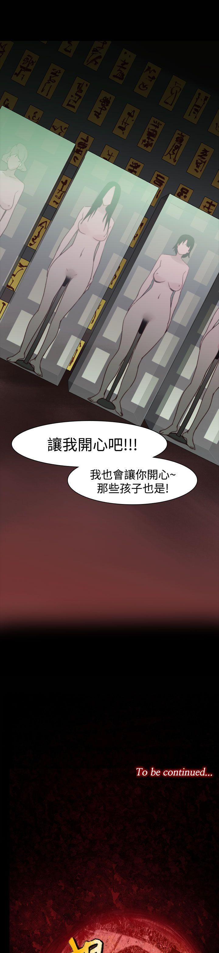 祸乱(完结)[h漫]韩漫全集-祸乱(完结)-第34話-午夜的隧道6无删减无遮挡章节图片 
