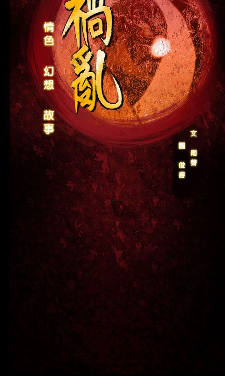 祸乱(完结)[h漫]韩漫全集-祸乱(完结)-第34話-午夜的隧道6无删减无遮挡章节图片 