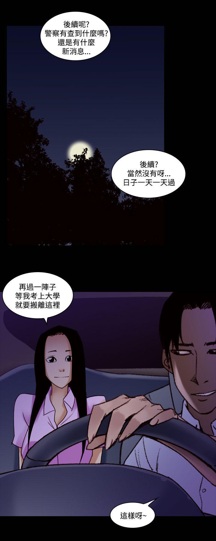 祸乱(完结)[h漫]韩漫全集-祸乱(完结)-第34話-午夜的隧道6无删减无遮挡章节图片 