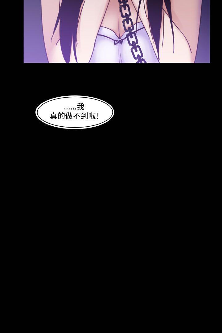 祸乱(完结)[h漫]韩漫全集-祸乱(完结)-第36話-午夜的隧道8无删减无遮挡章节图片 