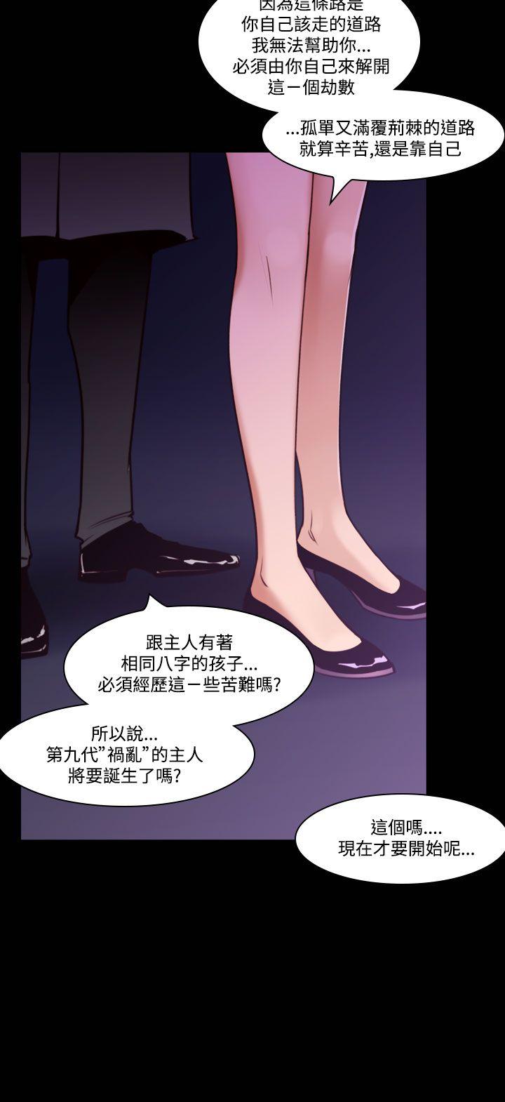 祸乱(完结)[h漫]韩漫全集-祸乱(完结)-第36話-午夜的隧道8无删减无遮挡章节图片 