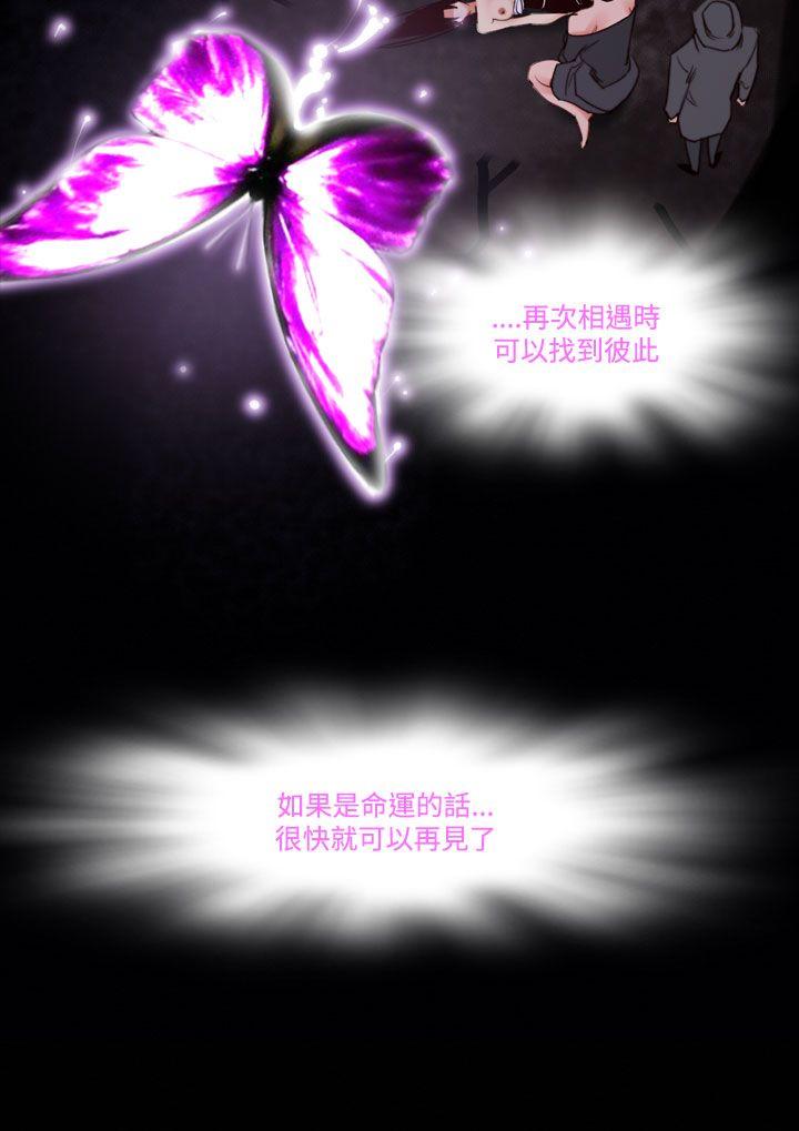 祸乱(完结)[h漫]韩漫全集-祸乱(完结)-第36話-午夜的隧道8无删减无遮挡章节图片 
