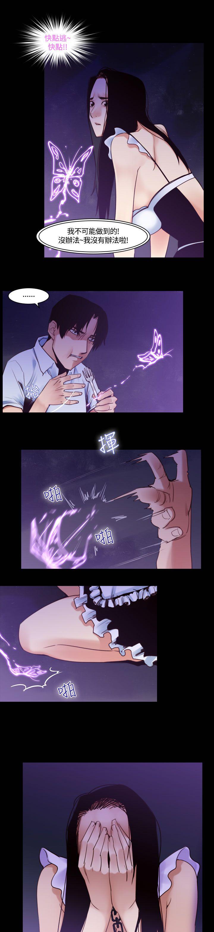 祸乱(完结)[h漫]韩漫全集-祸乱(完结)-第36話-午夜的隧道8无删减无遮挡章节图片 