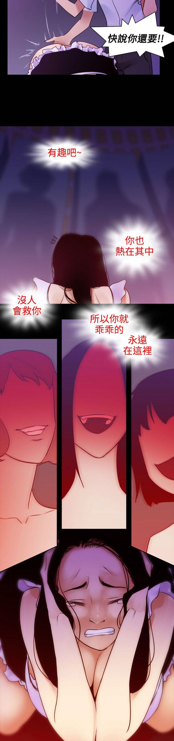 祸乱(完结)[h漫]韩漫全集-祸乱(完结)-第36話-午夜的隧道8无删减无遮挡章节图片 
