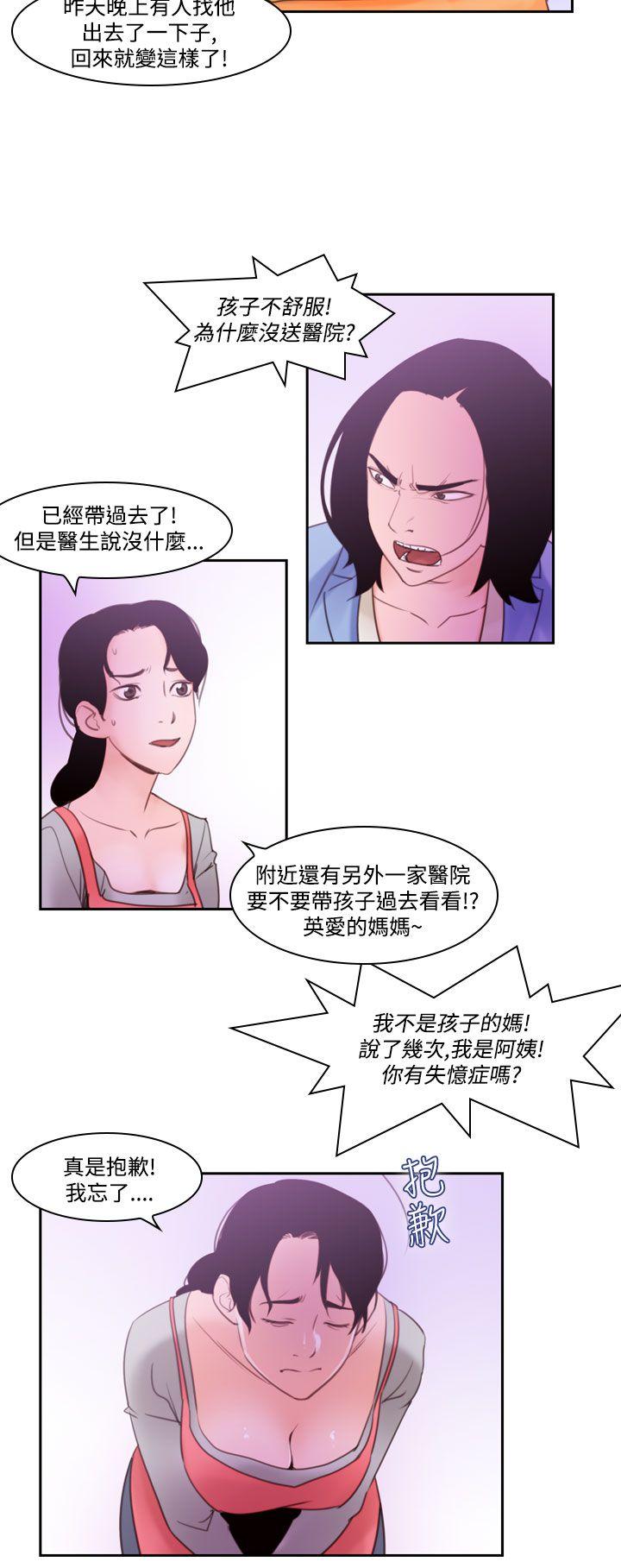 祸乱(完结)[h漫]韩漫全集-祸乱(完结)-第37話-哭泣的孩子1无删减无遮挡章节图片 