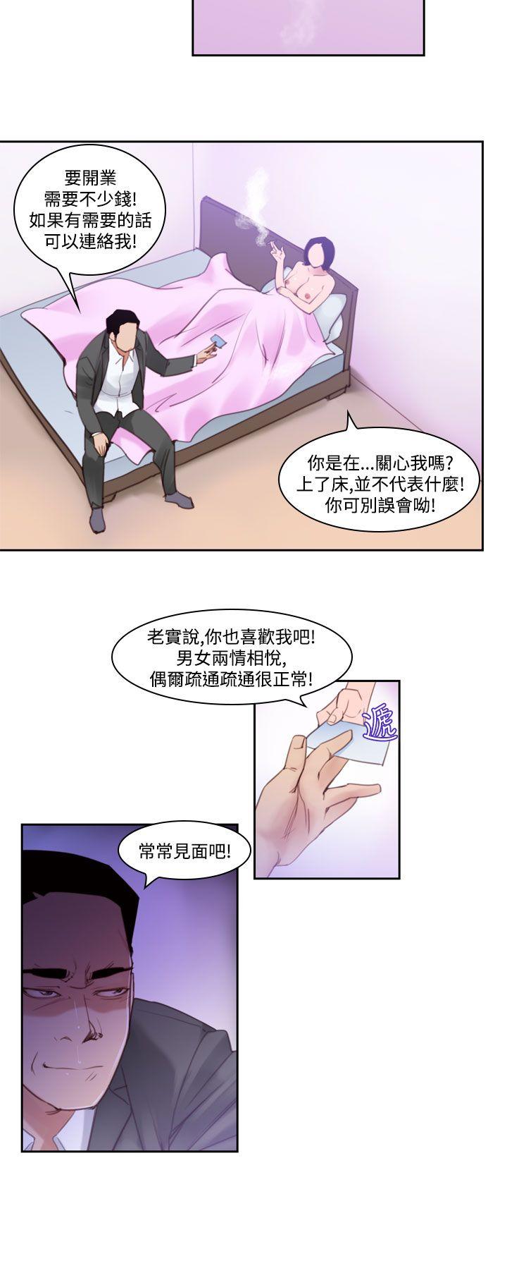 祸乱(完结)[h漫]韩漫全集-祸乱(完结)-第37話-哭泣的孩子1无删减无遮挡章节图片 