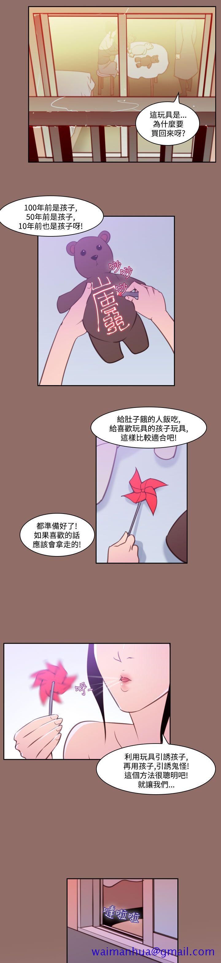 祸乱(完结)[h漫]韩漫全集-祸乱(完结)-第38話-哭泣的孩子2无删减无遮挡章节图片 
