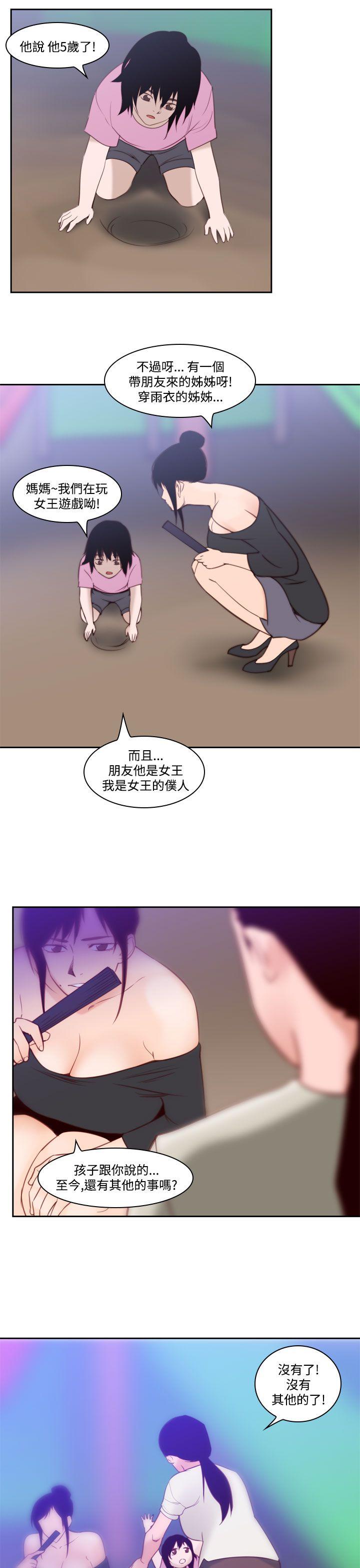 祸乱(完结)[h漫]韩漫全集-祸乱(完结)-第38話-哭泣的孩子2无删减无遮挡章节图片 