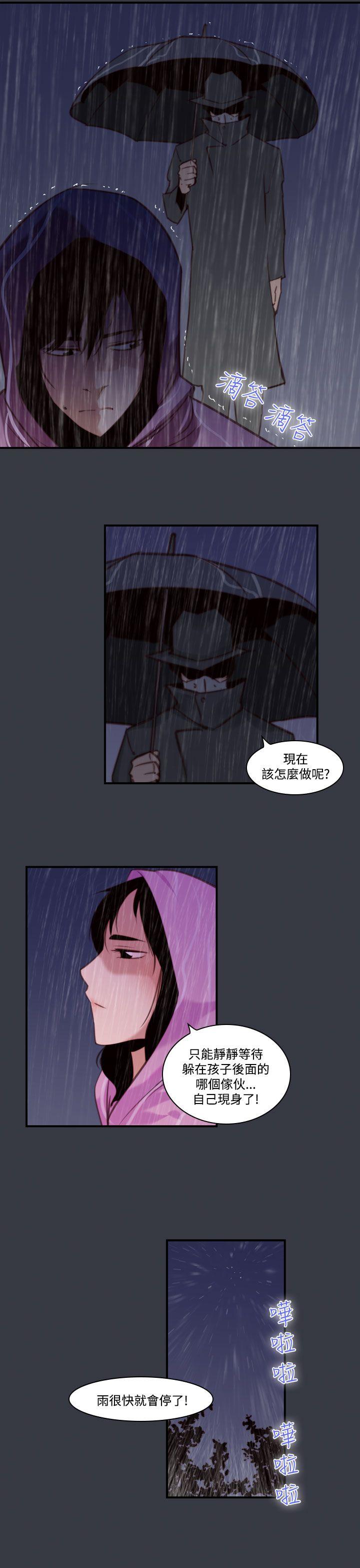 祸乱(完结)[h漫]韩漫全集-祸乱(完结)-第39話-哭泣的孩子3无删减无遮挡章节图片 
