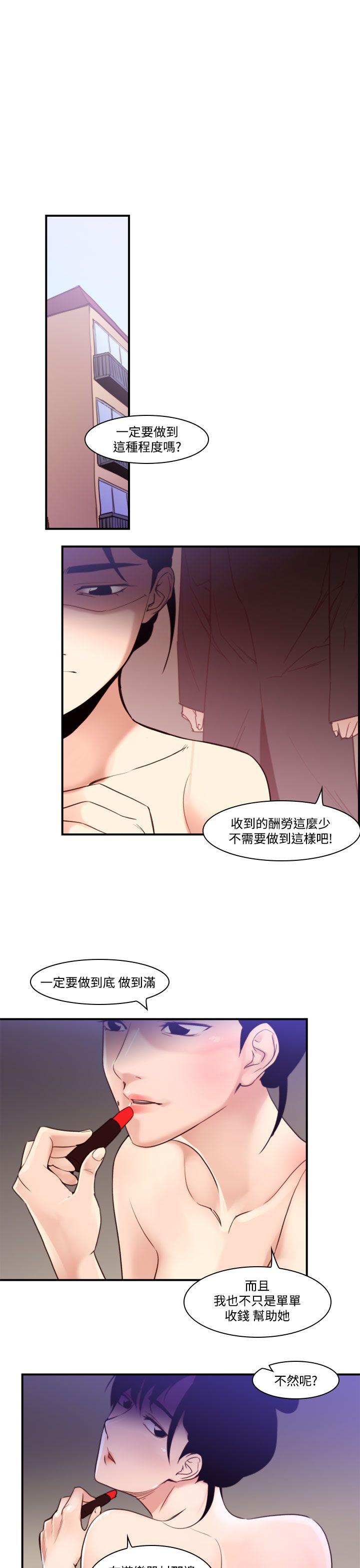 祸乱(完结)[h漫]韩漫全集-祸乱(完结)-第40話-哭泣的孩子4无删减无遮挡章节图片 