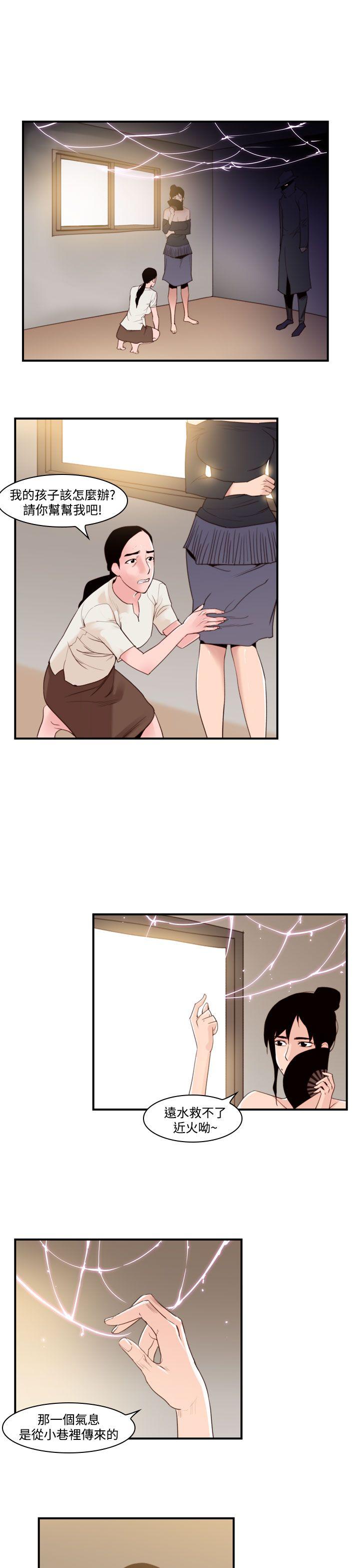 祸乱(完结)[h漫]韩漫全集-祸乱(完结)-第40話-哭泣的孩子4无删减无遮挡章节图片 