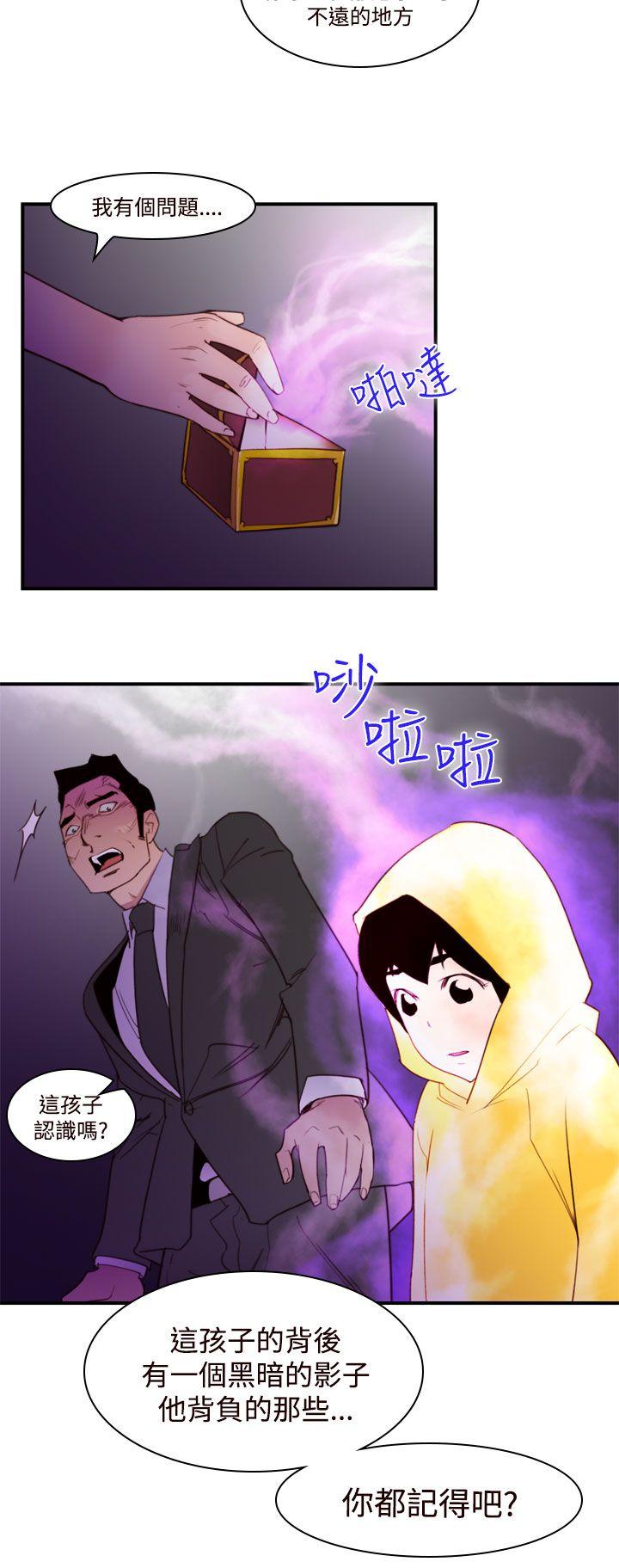 祸乱(完结)[h漫]韩漫全集-祸乱(完结)-第40話-哭泣的孩子4无删减无遮挡章节图片 
