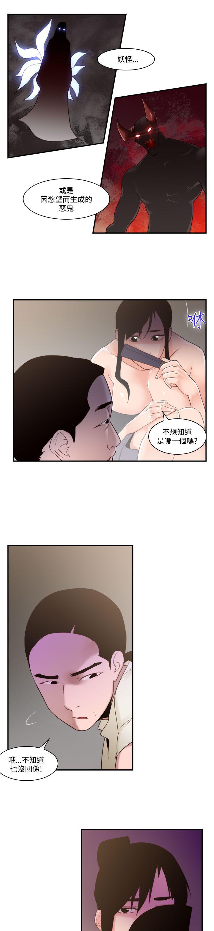 祸乱(完结)[h漫]韩漫全集-祸乱(完结)-第40話-哭泣的孩子4无删减无遮挡章节图片 